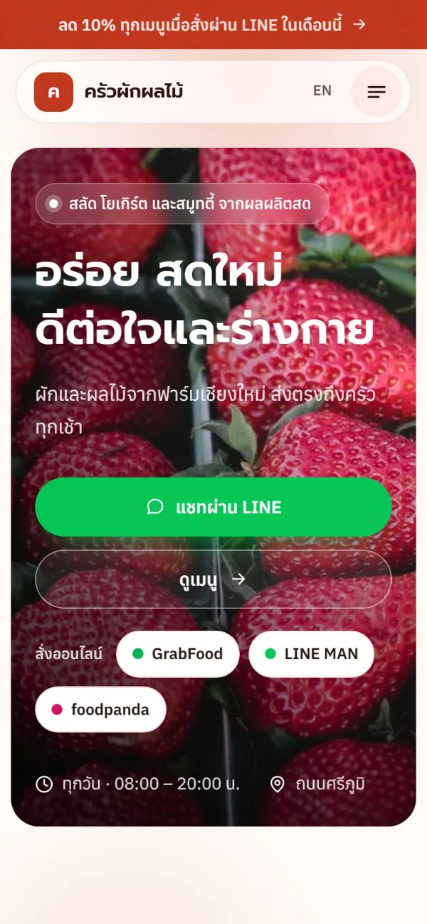 ครัวผักผลไม้